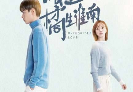 《暗恋橘生淮南》历史图片