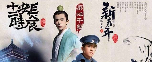《长安十二时辰》历史图片