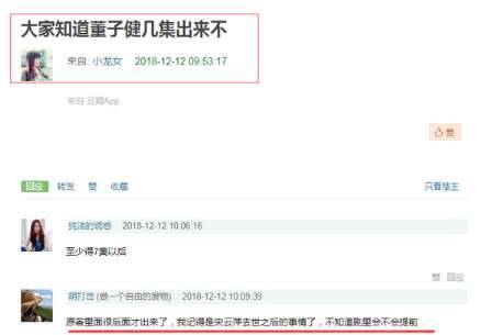 《大江大河》历史图片