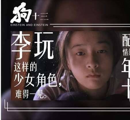 《狗十三》历史图片