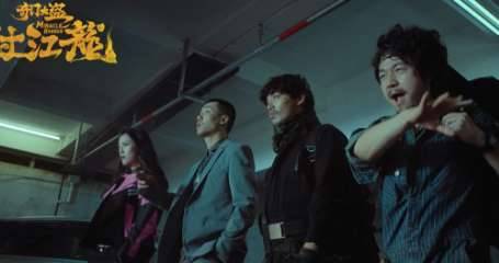 《奇门大盗过江龙》历史图片