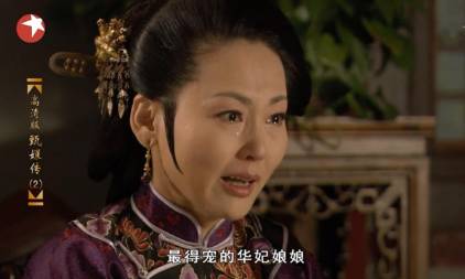 《甄嬛传》历史图片