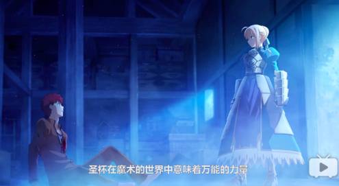 《命运之夜天之杯恶兆之花》历史图片