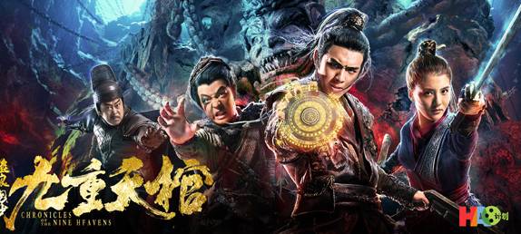 《盗浪淘沙之九重天棺》历史图片