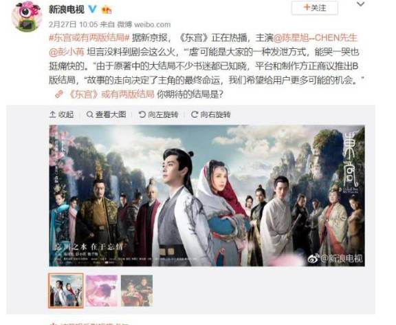 《东宫》历史图片