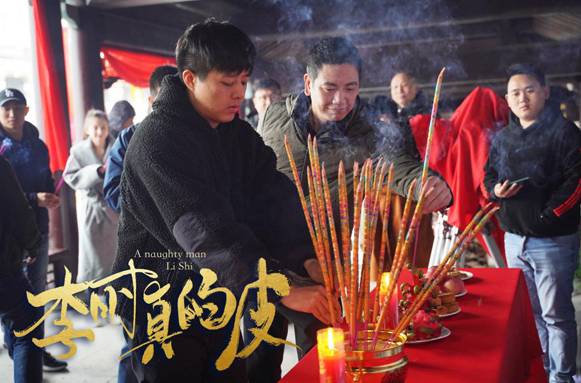《李时真的皮》历史图片