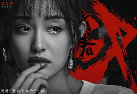 《青春斗》历史图片