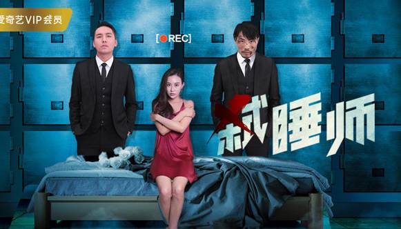 《弑睡师》历史图片