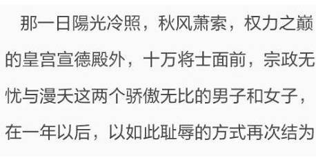《白发王妃》历史图片