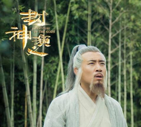 《封神演义》历史图片