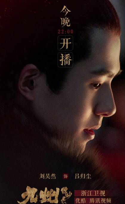 《九州缥缈录》历史图片