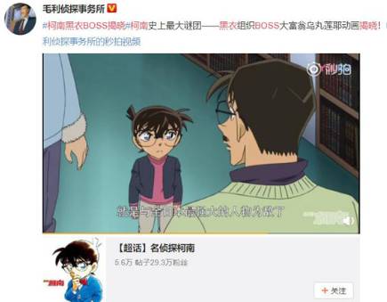 《名侦探柯南》历史图片