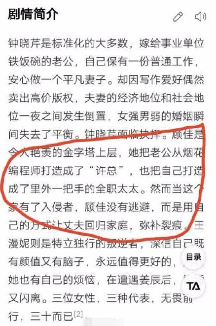 三十而已历史图片