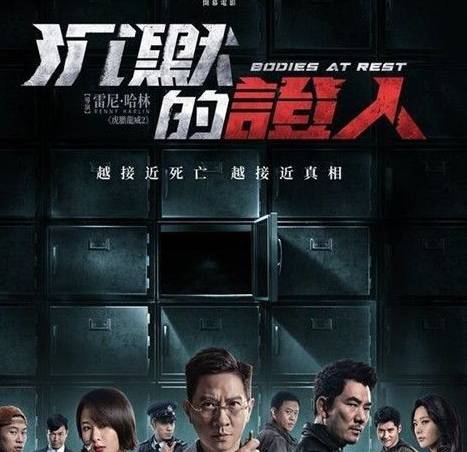 《沉默的证人》历史图片