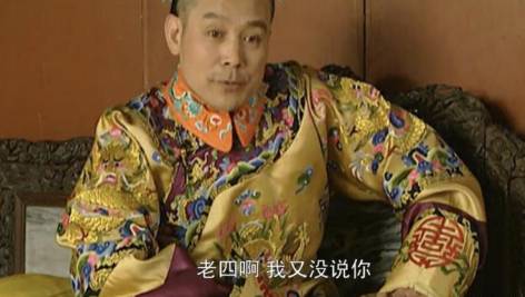 雍正王朝历史图片
