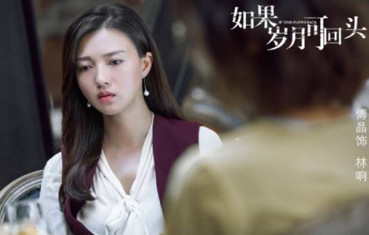《如果岁月可回头》历史图片