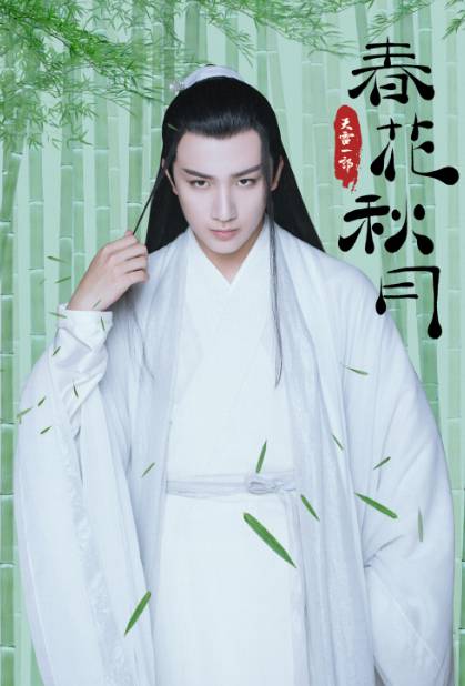 《天雷一部》历史图片