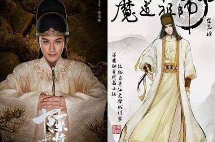 陈情令历史图片