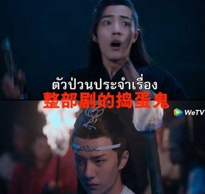 《陈情令》历史图片