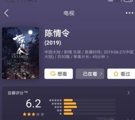 《陈情令》历史图片