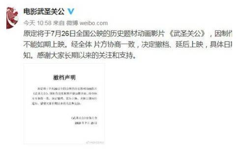武圣关公历史图片