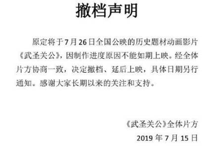 武圣关公历史图片