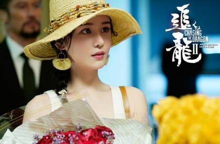 追龙2历史图片
