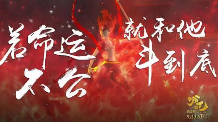 哪吒之魔童降世历史图片
