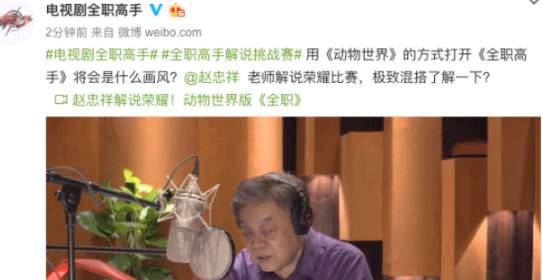 《全职高手》历史图片