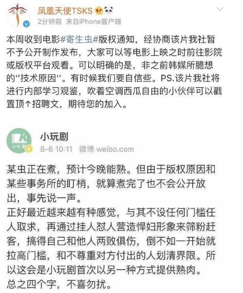 寄生虫历史图片