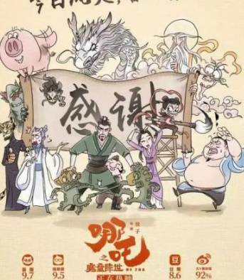 哪吒历史图片