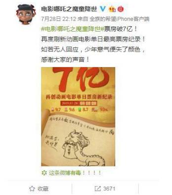 哪吒历史图片