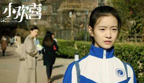 小欢喜历史图片