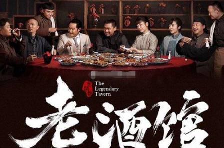 老酒馆历史图片
