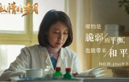 激情的岁月历史图片