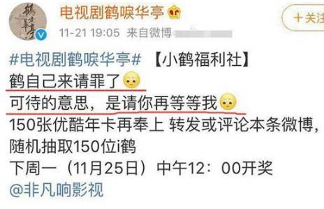 鹤唳华亭历史图片
