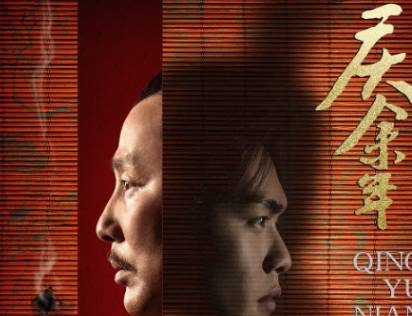 《庆余年》历史图片