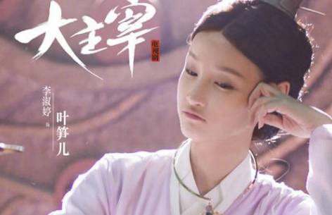《大主宰》历史图片