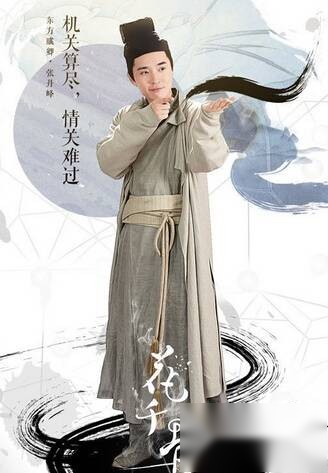 花千骨历史图片