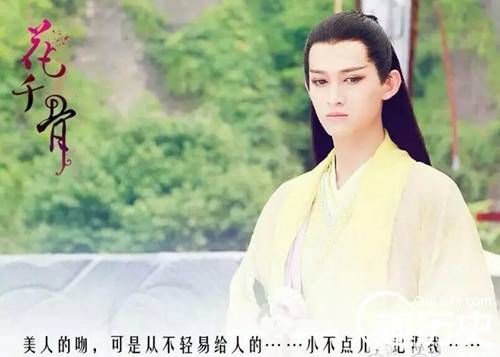花千骨历史图片