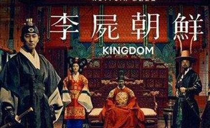 《李尸朝鲜》历史图片