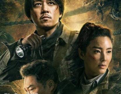 《龙岭迷窟》历史图片