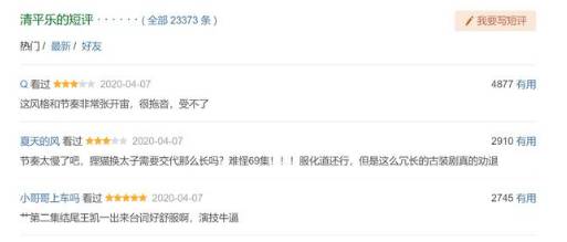 《清平乐》历史图片