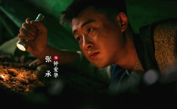《古董局中局2》历史图片