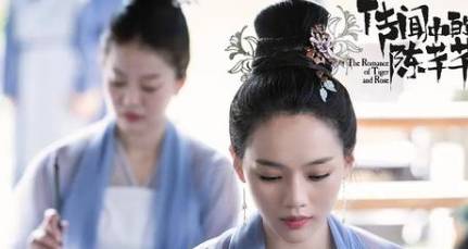 《传闻中的陈芊芊》历史图片