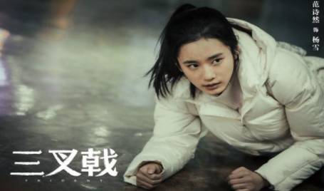 《三叉戟》历史图片