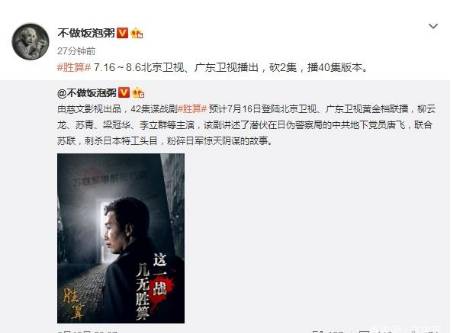 《胜算》历史图片