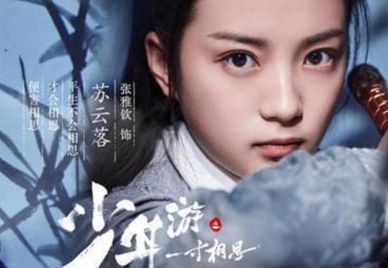 《少年游之一寸相思》历史图片