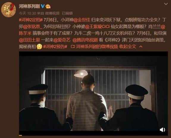 《河神2》历史图片