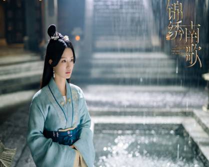 《锦绣南歌》历史图片